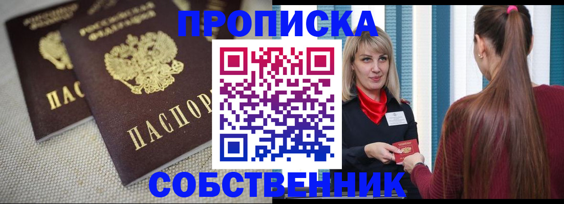 временная регистрация гарантия в Слободской