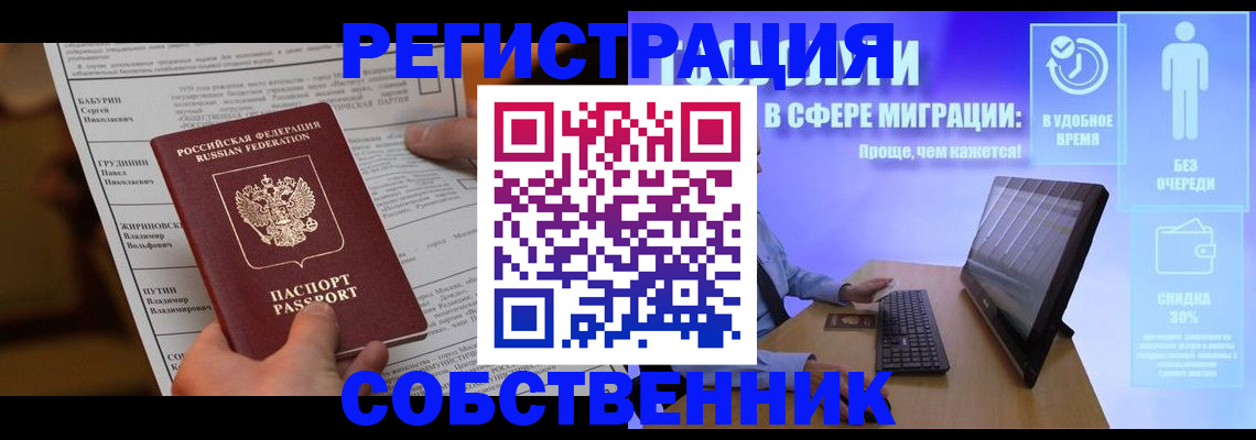 временная регистрация адрес в Слободской