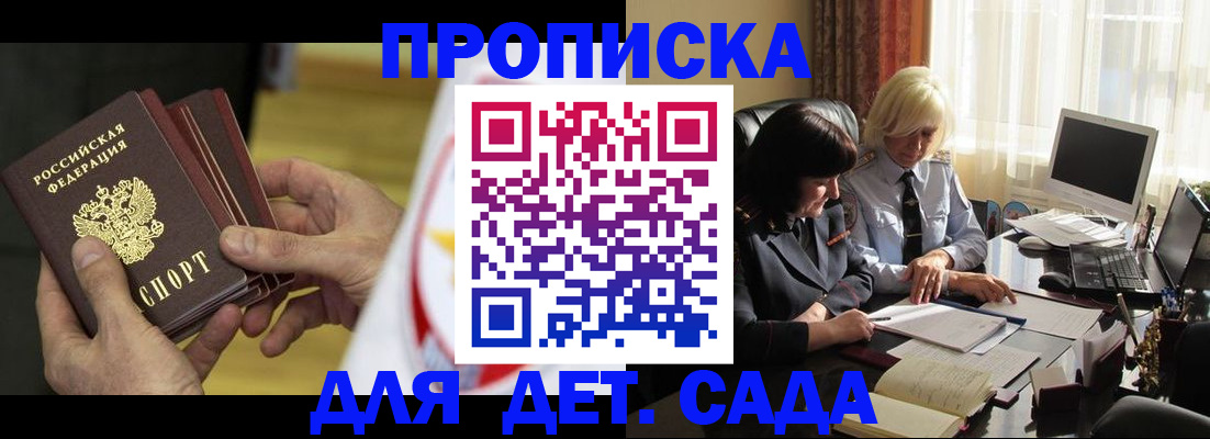 временная регистрация законно в Слободской
